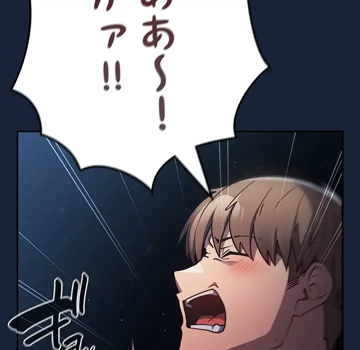 落ちこぼれをキャリーして 第89話 - 126