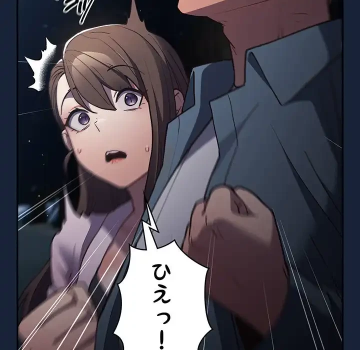 落ちこぼれをキャリーして 第89話 - 127