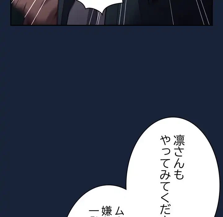 落ちこぼれをキャリーして 第89話 - 128
