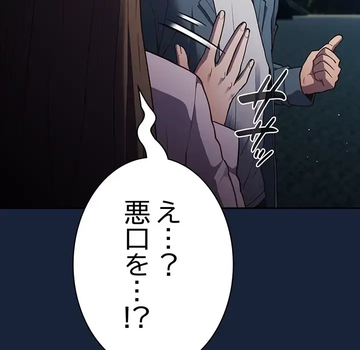 落ちこぼれをキャリーして 第89話 - 130