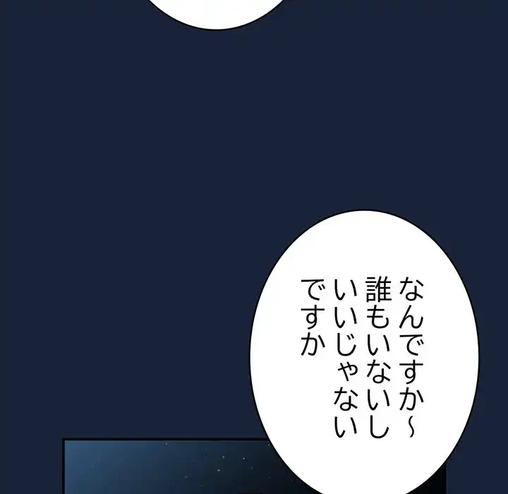 落ちこぼれをキャリーして 第89話 - 131