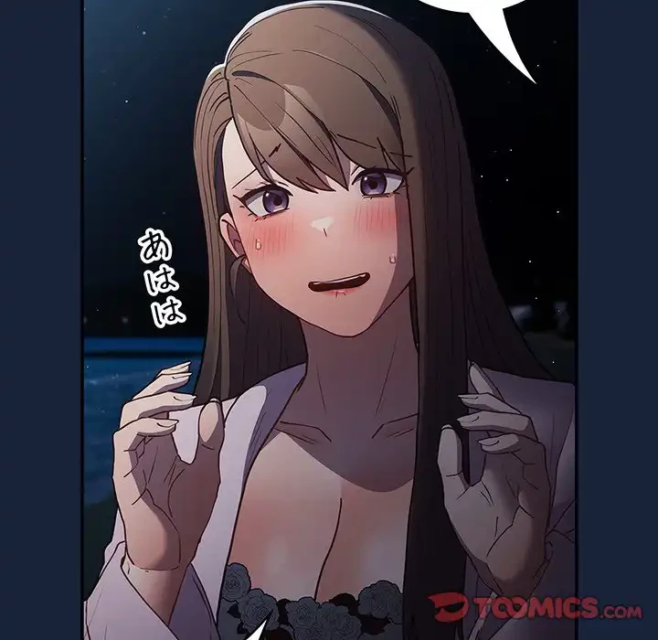 落ちこぼれをキャリーして 第89話 - 132