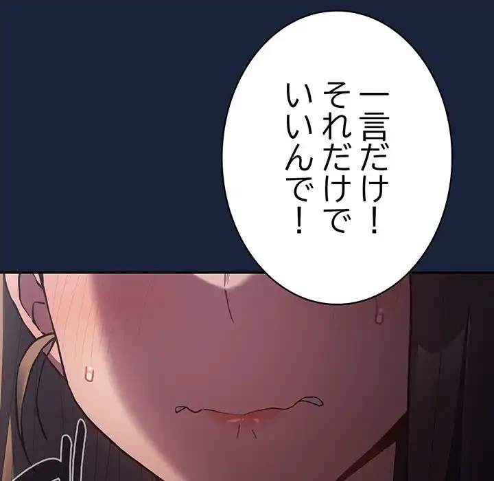 落ちこぼれをキャリーして 第89話 - 134