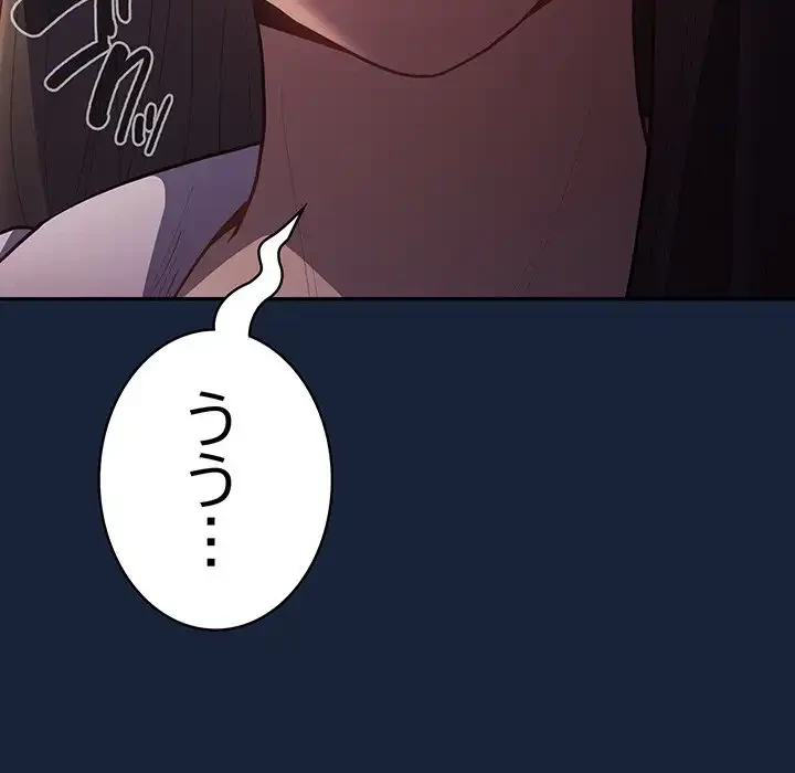 落ちこぼれをキャリーして 第89話 - 135