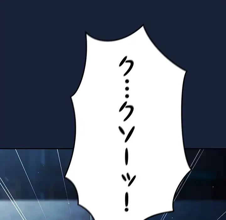 落ちこぼれをキャリーして 第89話 - 136