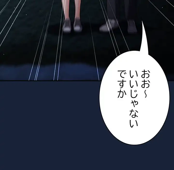 落ちこぼれをキャリーして 第89話 - 138