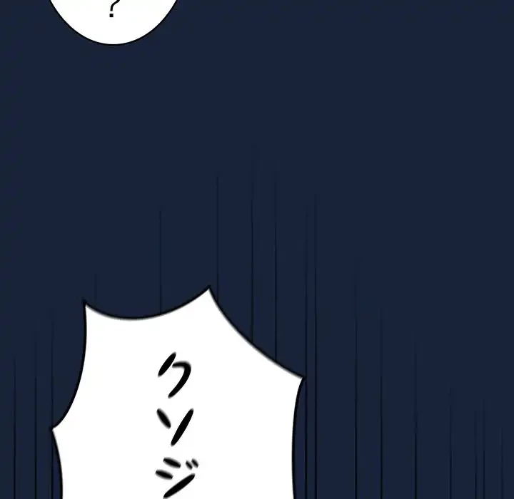 落ちこぼれをキャリーして 第89話 - 141