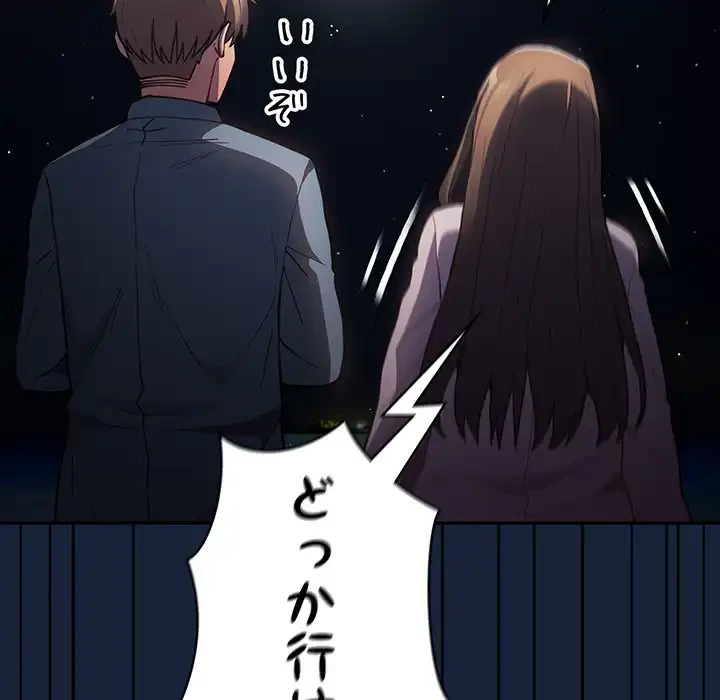 落ちこぼれをキャリーして 第89話 - 143