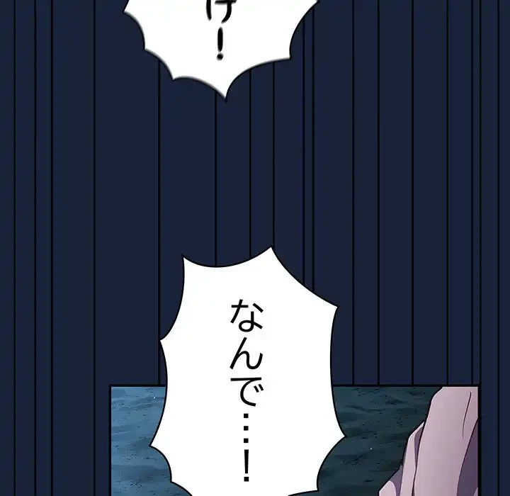 落ちこぼれをキャリーして 第89話 - 144