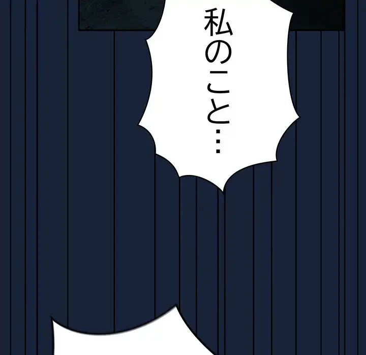 落ちこぼれをキャリーして 第89話 - 146