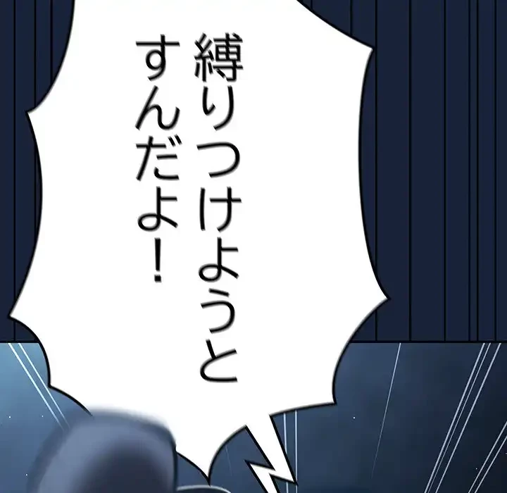 落ちこぼれをキャリーして 第89話 - 147