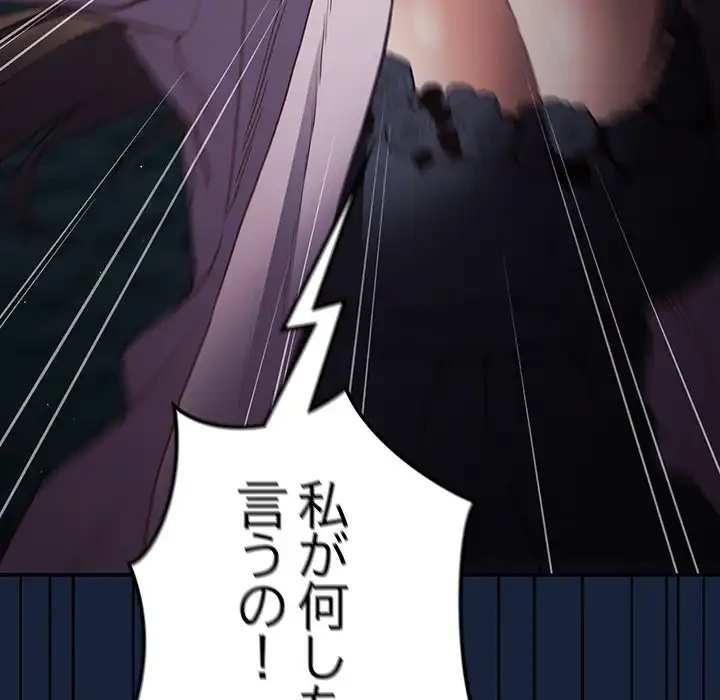 落ちこぼれをキャリーして 第89話 - 149