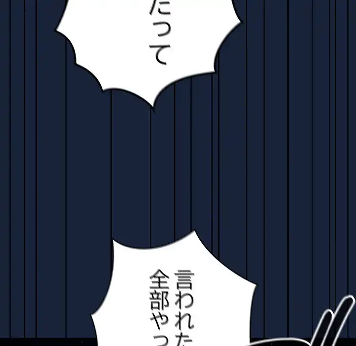 落ちこぼれをキャリーして 第89話 - 150