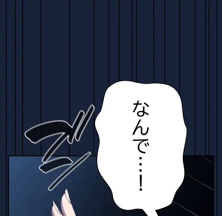 落ちこぼれをキャリーして 第89話 - 153