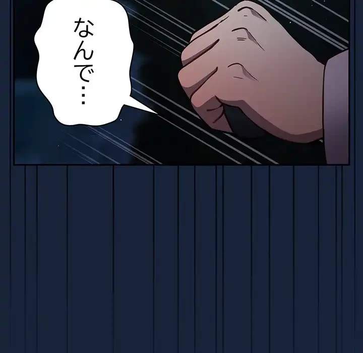 落ちこぼれをキャリーして 第89話 - 155