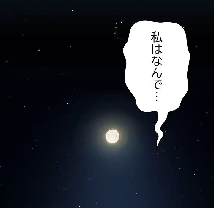 落ちこぼれをキャリーして 第89話 - 158