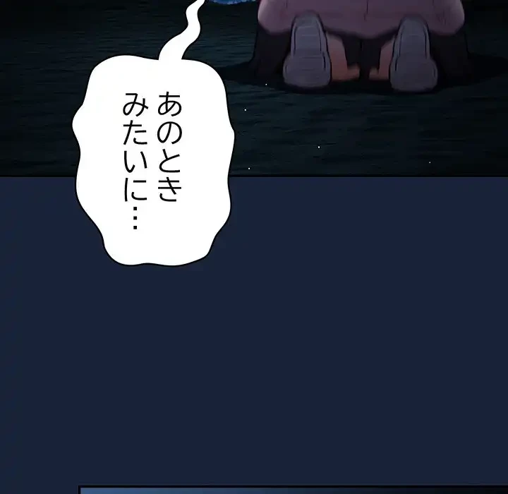 落ちこぼれをキャリーして 第89話 - 160