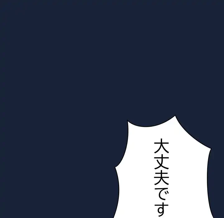 落ちこぼれをキャリーして 第89話 - 163