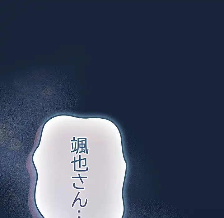 落ちこぼれをキャリーして 第89話 - 166