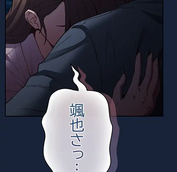 落ちこぼれをキャリーして 第89話 - 174