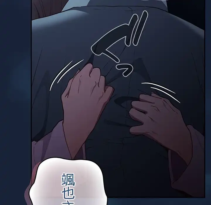 落ちこぼれをキャリーして 第89話 - 176