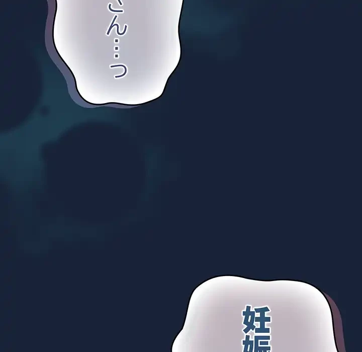 落ちこぼれをキャリーして 第89話 - 177