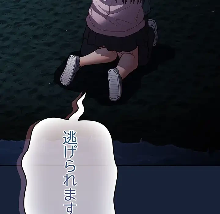 落ちこぼれをキャリーして 第89話 - 179