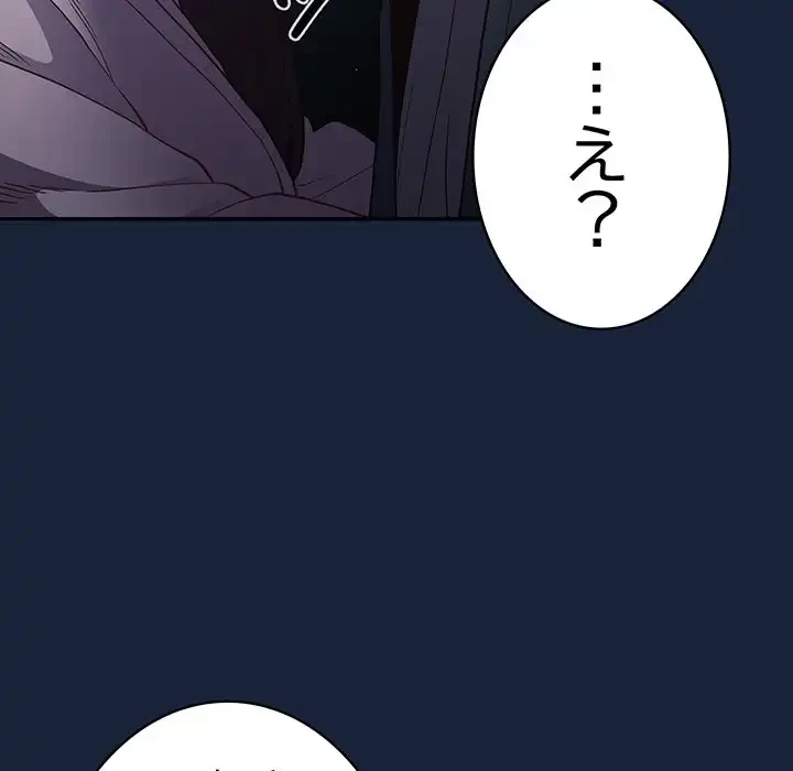 落ちこぼれをキャリーして 第89話 - 182
