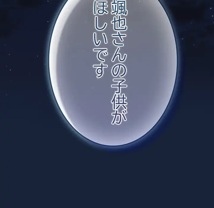 落ちこぼれをキャリーして 第89話 - 189