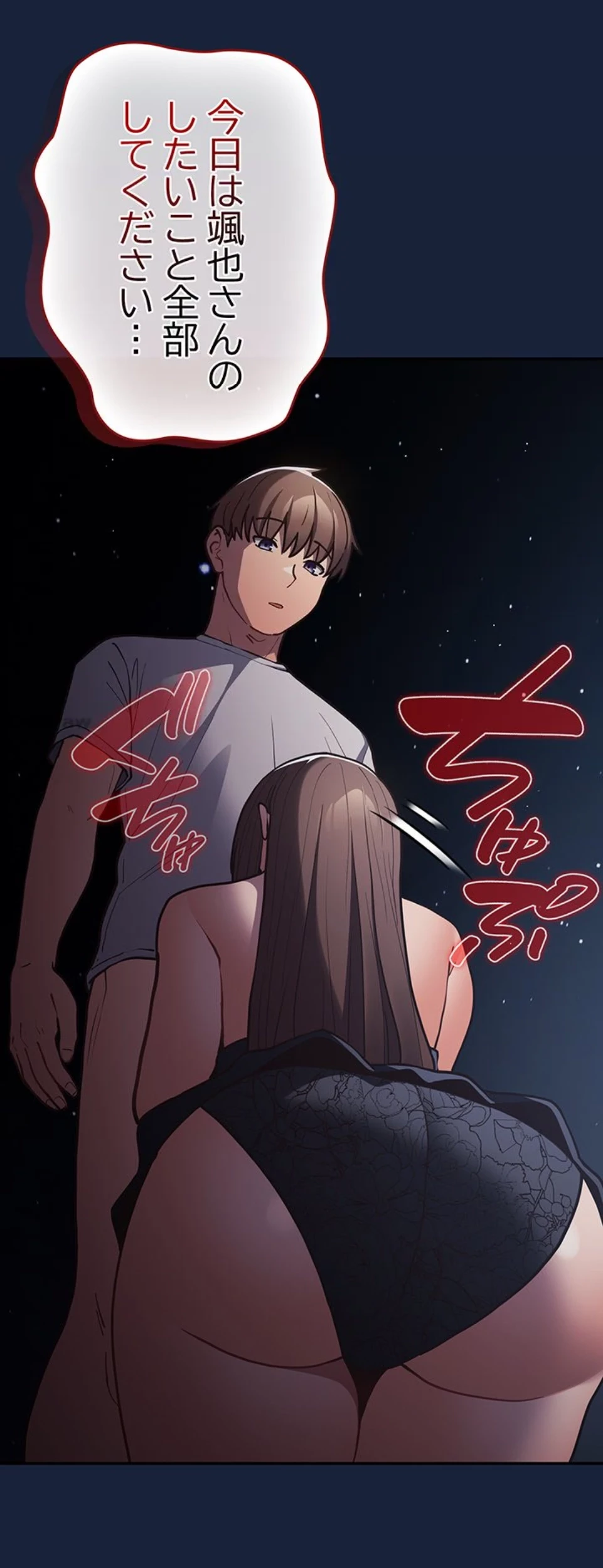 落ちこぼれをキャリーして 第90話 - 11