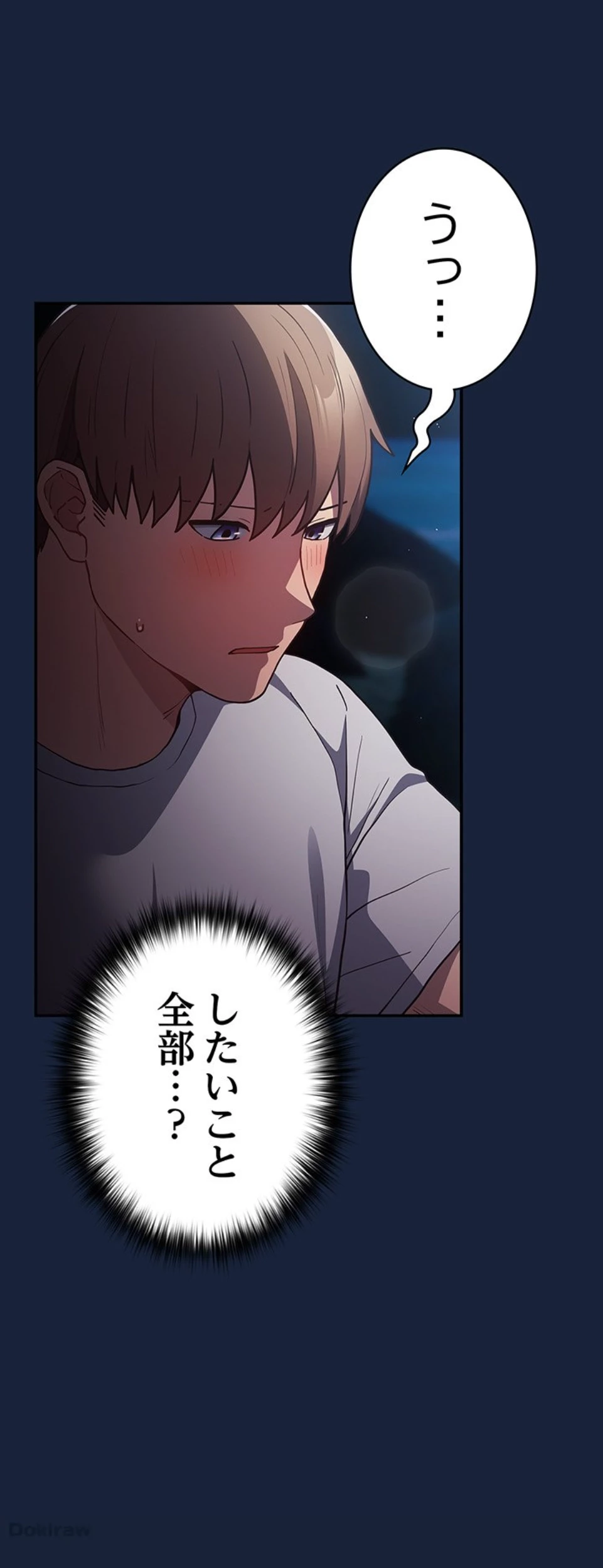 落ちこぼれをキャリーして 第90話 - 12