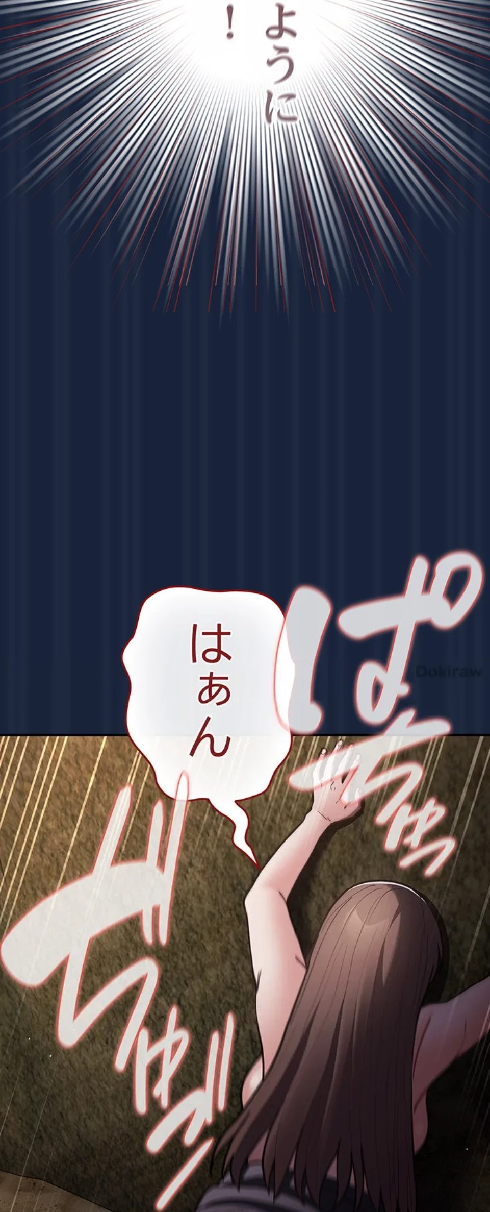 落ちこぼれをキャリーして 第90話 - 42