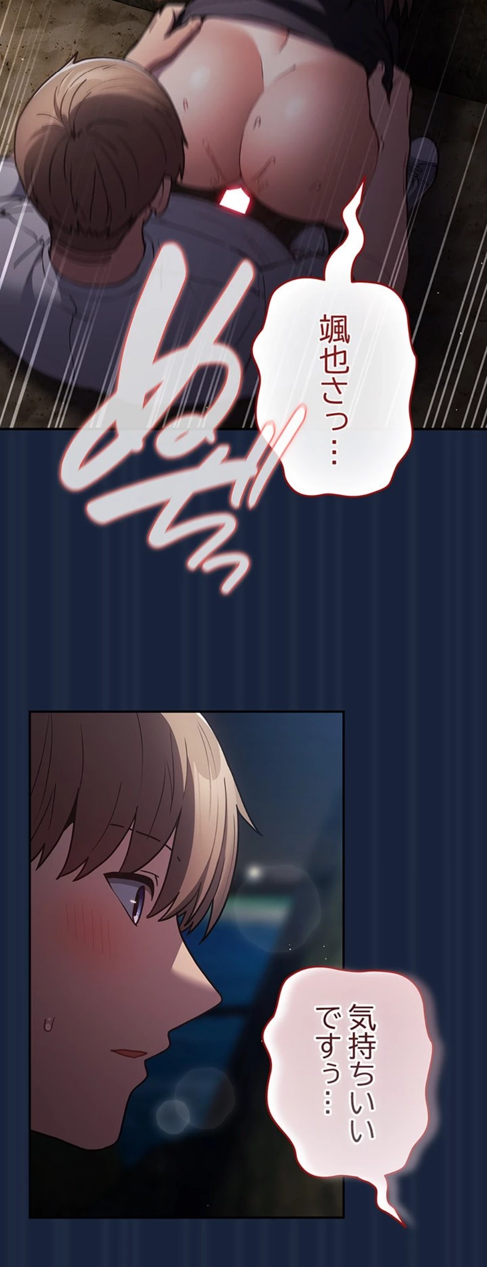 落ちこぼれをキャリーして 第90話 - 43