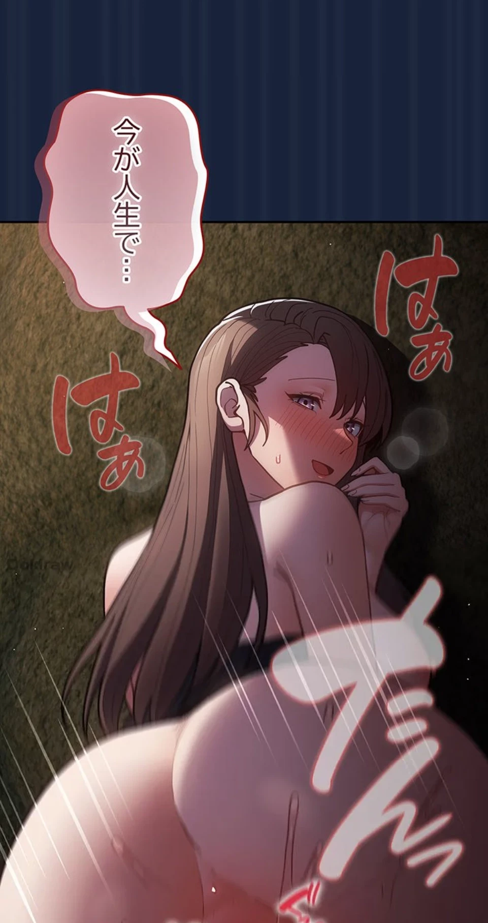 落ちこぼれをキャリーして 第90話 - 44
