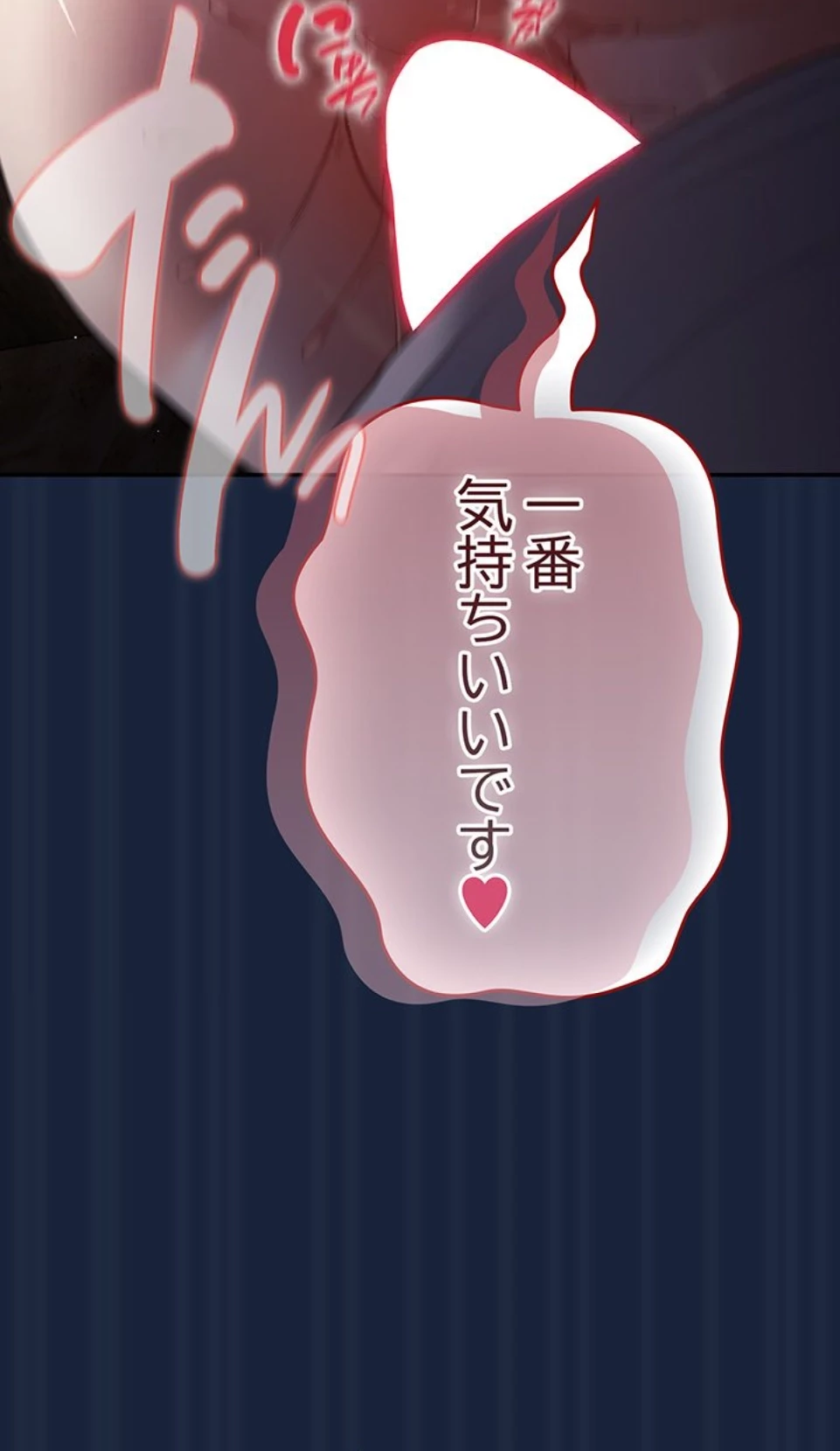 落ちこぼれをキャリーして 第90話 - 45