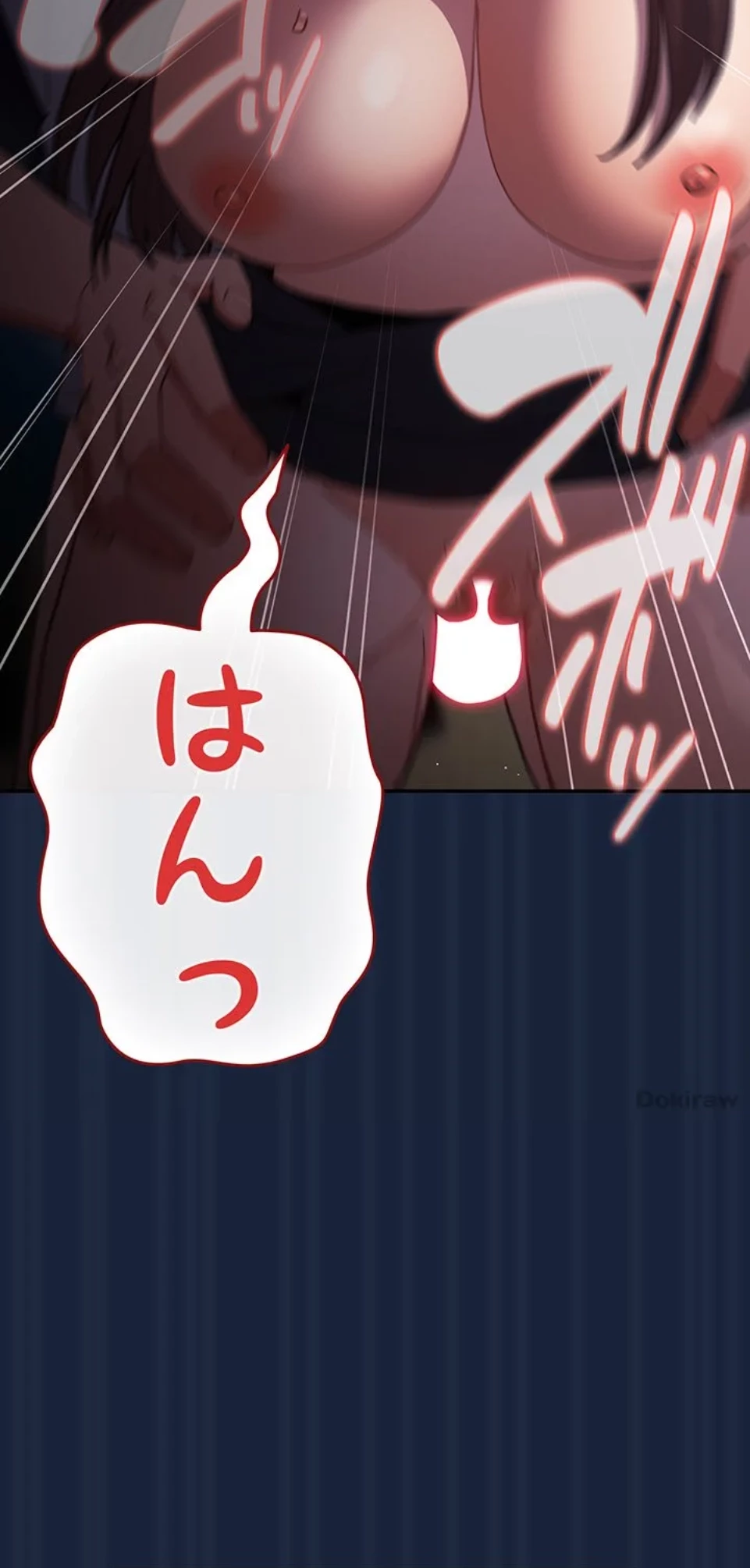 落ちこぼれをキャリーして 第90話 - 47