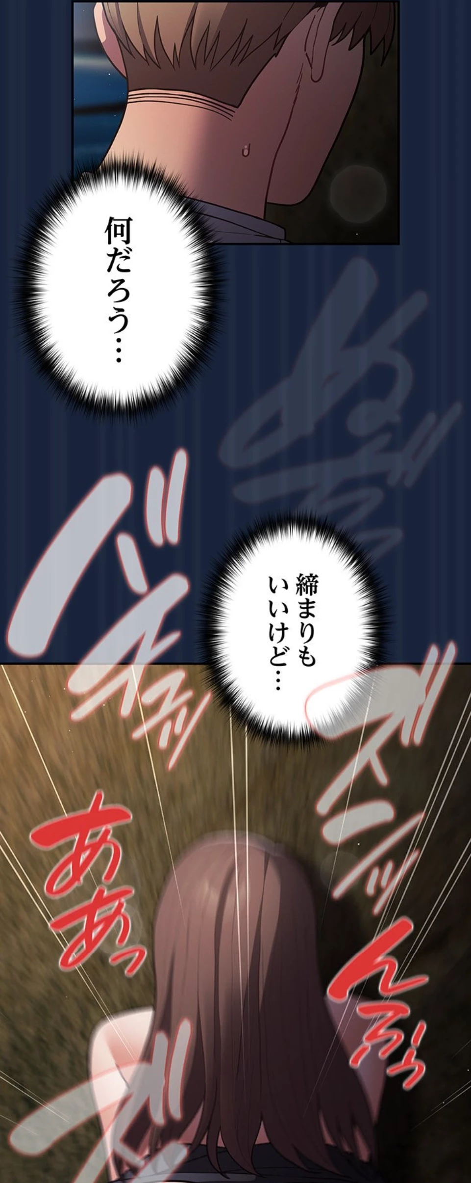 落ちこぼれをキャリーして 第90話 - 48