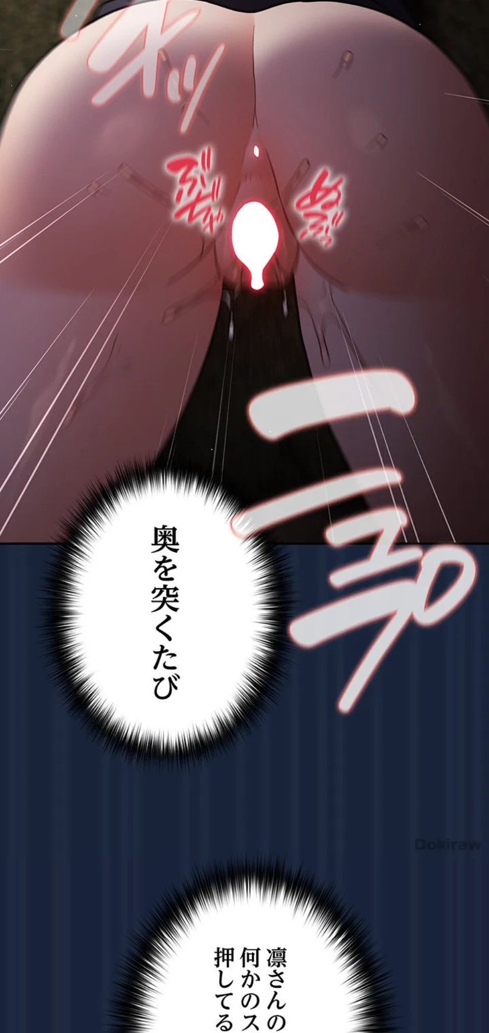 落ちこぼれをキャリーして 第90話 - 49
