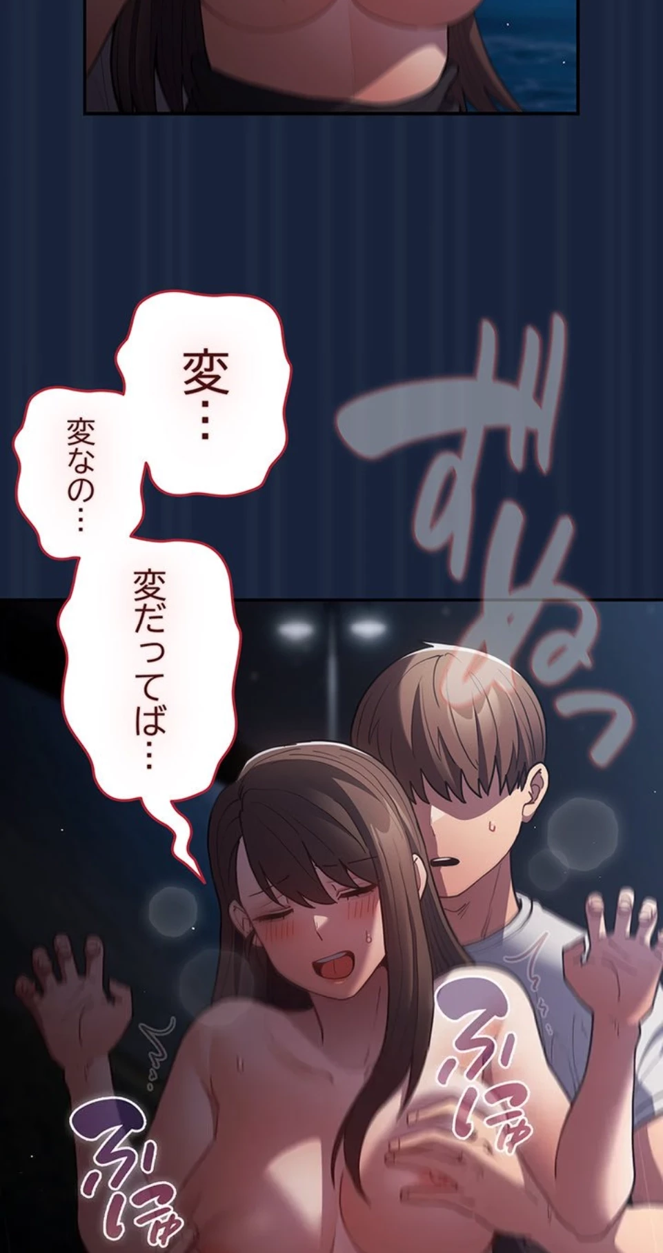 落ちこぼれをキャリーして 第90話 - 53