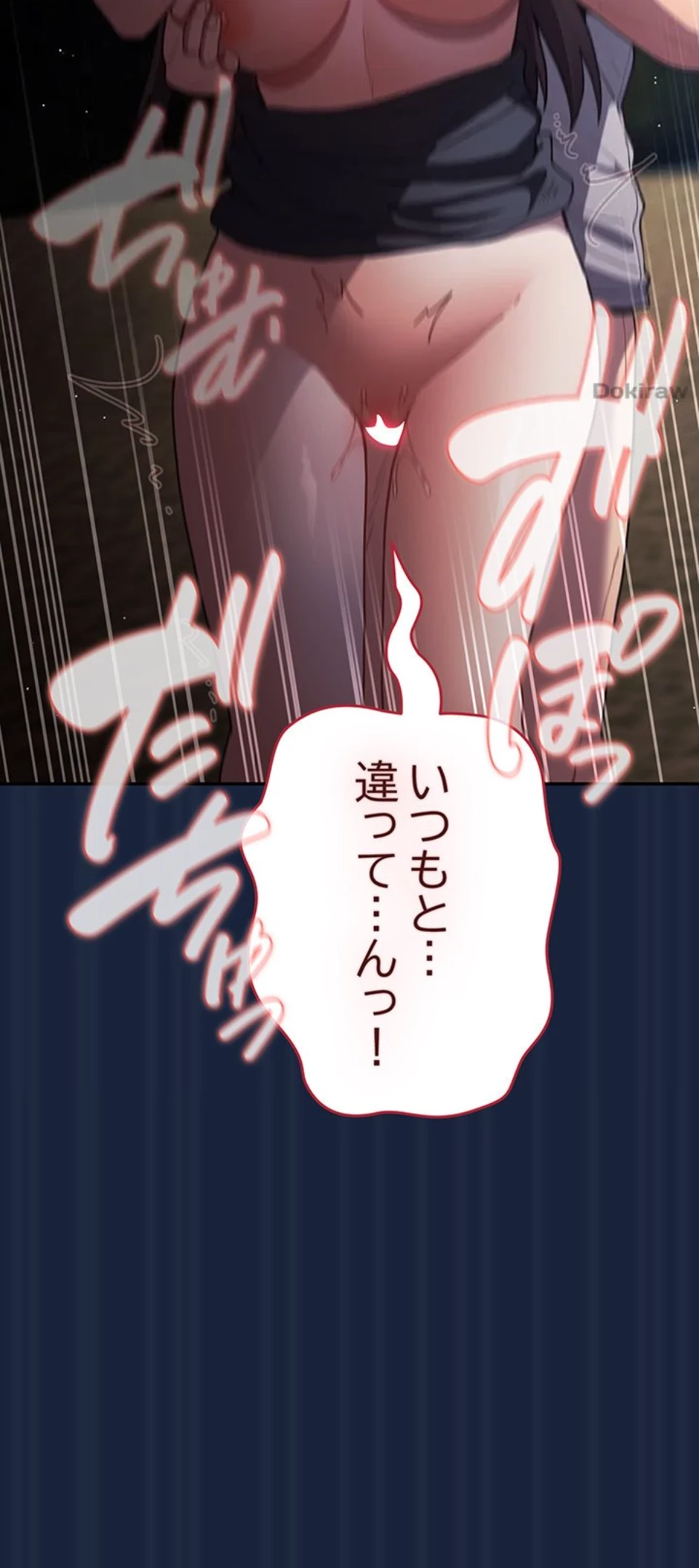 落ちこぼれをキャリーして 第90話 - 54