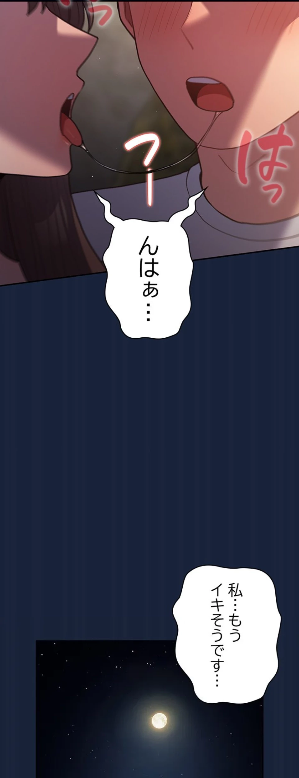 落ちこぼれをキャリーして 第90話 - 60