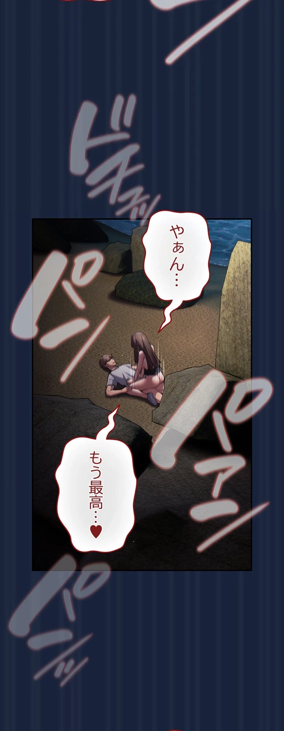 落ちこぼれをキャリーして 第90話 - 63