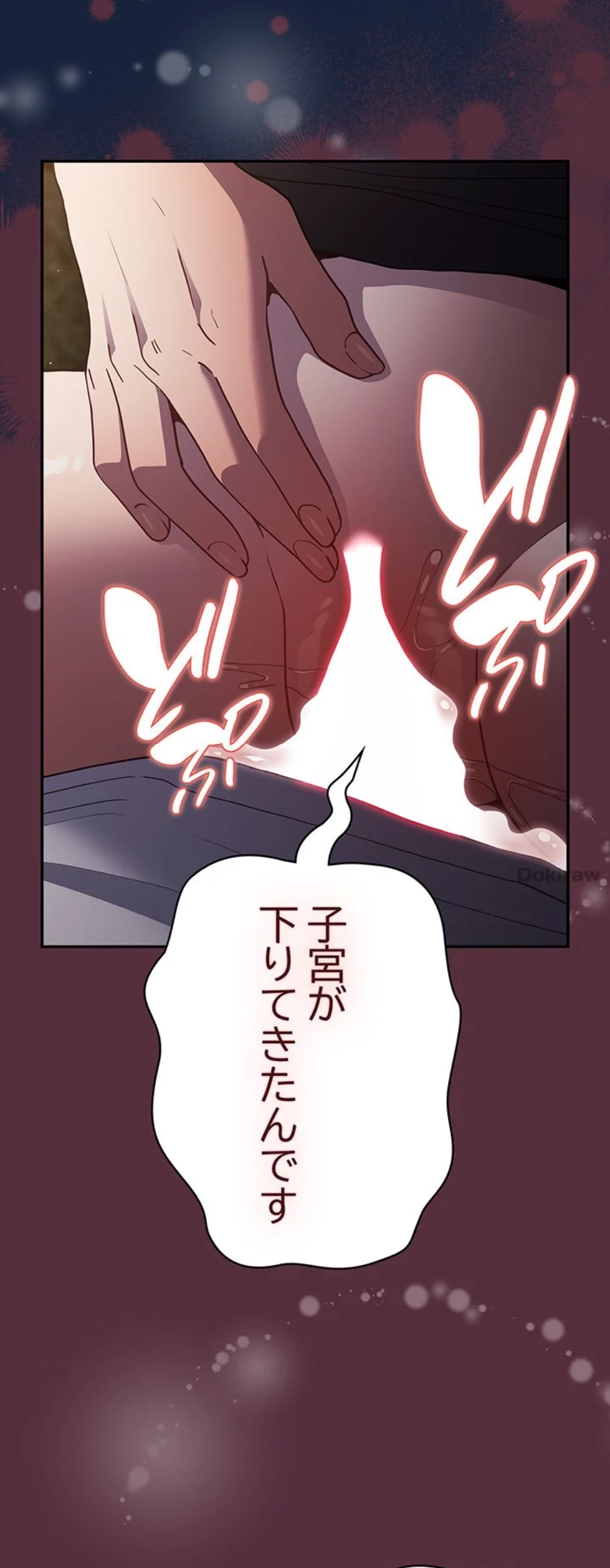 落ちこぼれをキャリーして 第90話 - 73
