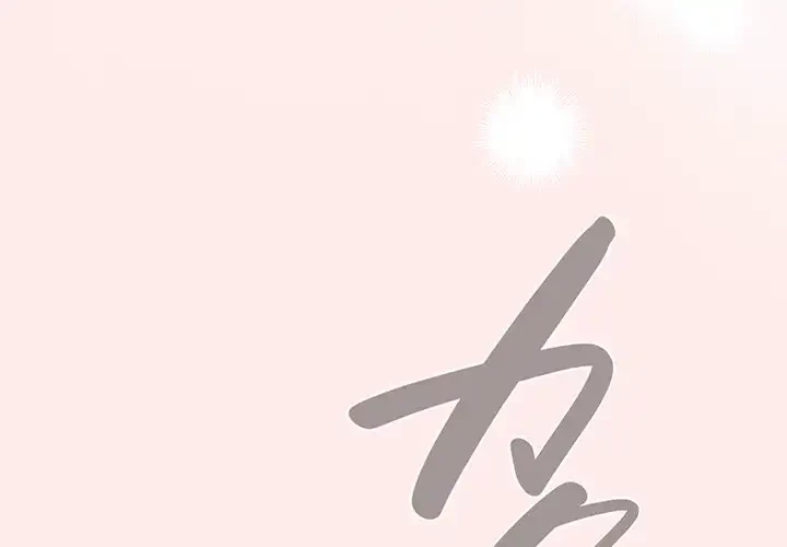 落ちこぼれをキャリーして 第92話 - 2