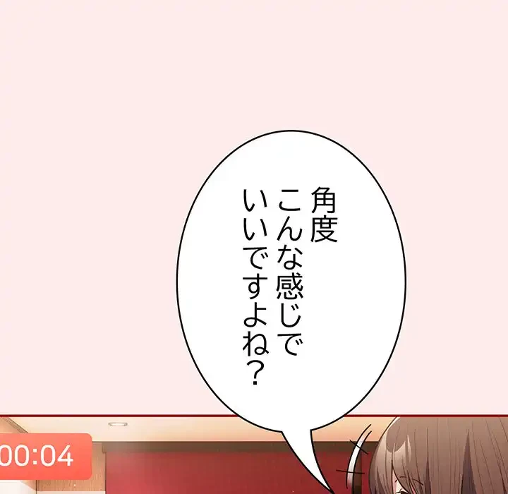 落ちこぼれをキャリーして 第92話 - 5