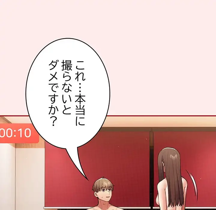 落ちこぼれをキャリーして 第92話 - 7