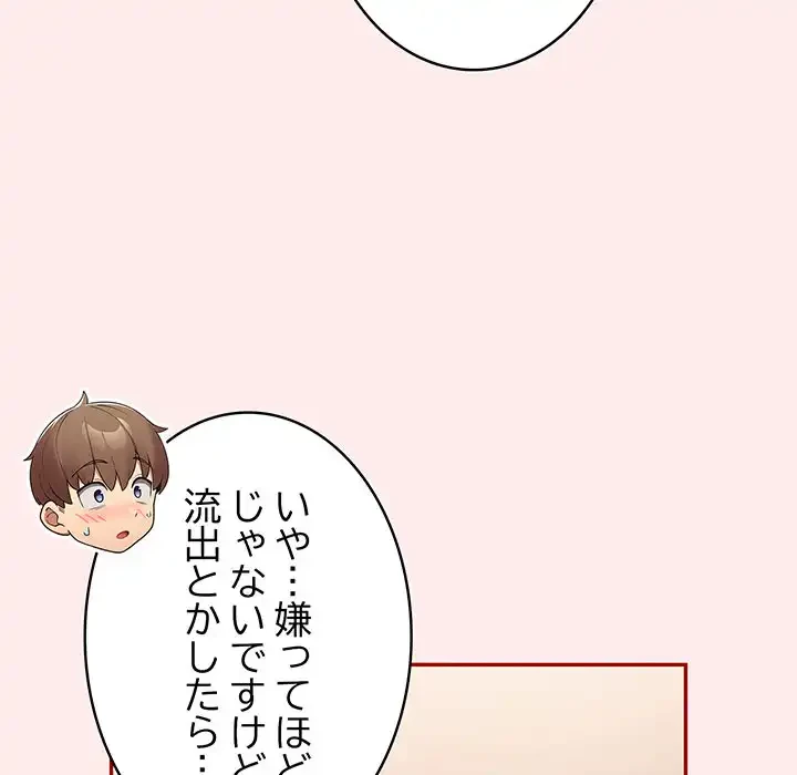落ちこぼれをキャリーして 第92話 - 9