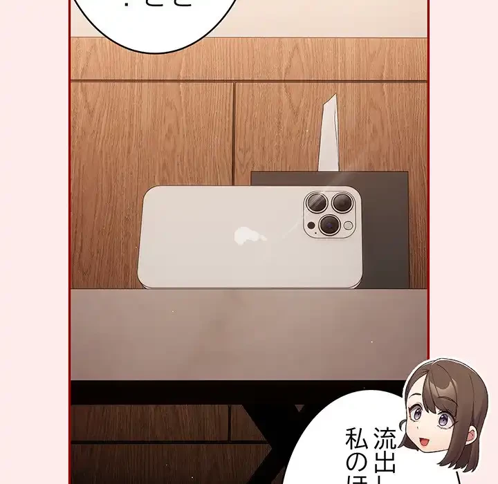 落ちこぼれをキャリーして 第92話 - 10