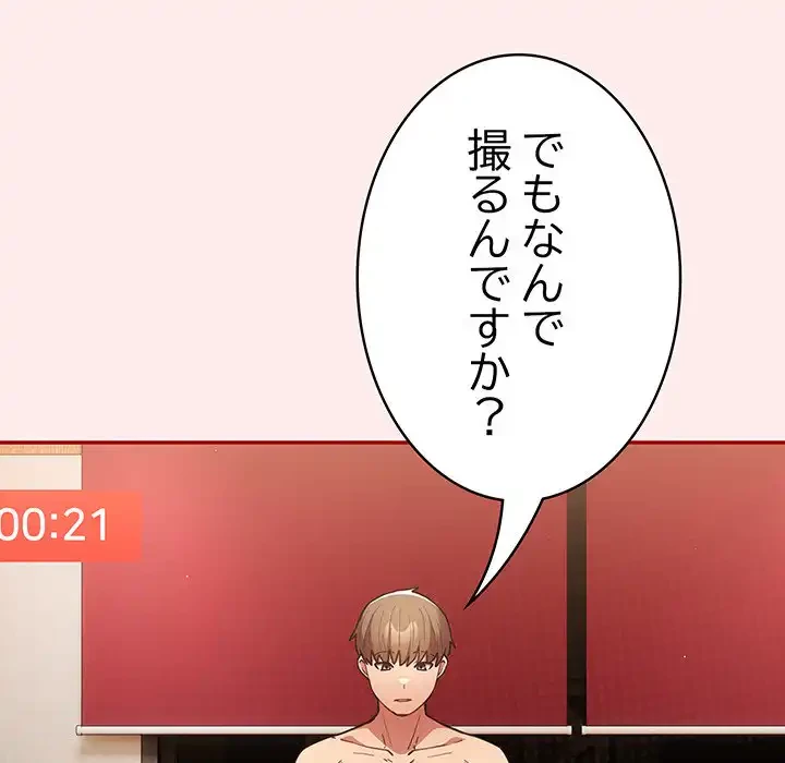落ちこぼれをキャリーして 第92話 - 14