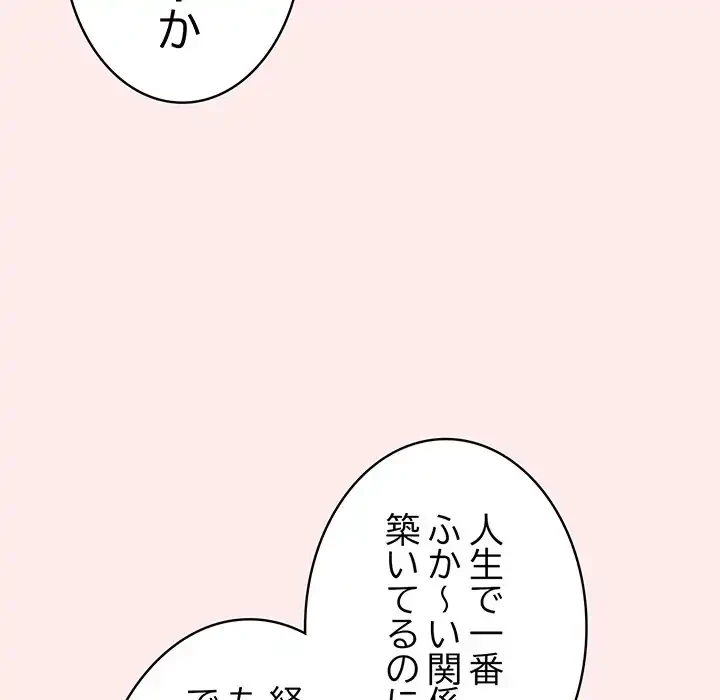 落ちこぼれをキャリーして 第92話 - 16